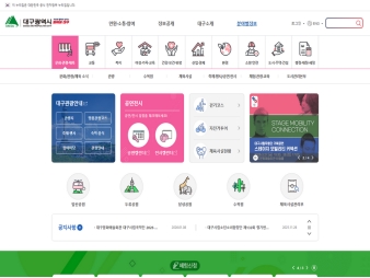 대구광역시청 분야별정보					 					 대표 이미지